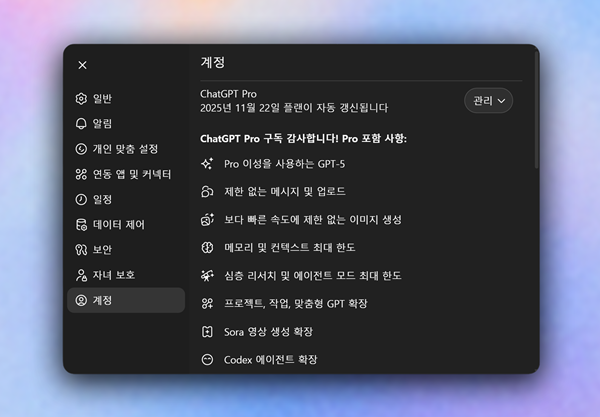 대체 계정 배분 화면